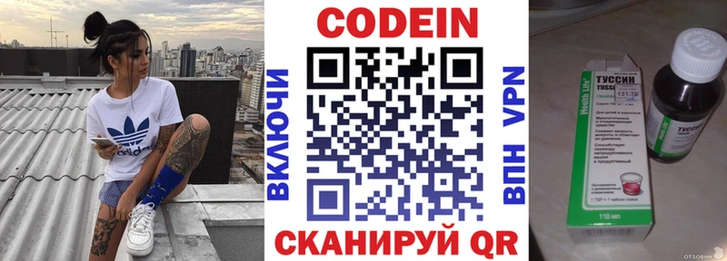 Кодеиновый сироп Lean Purple Drank Бабушкин