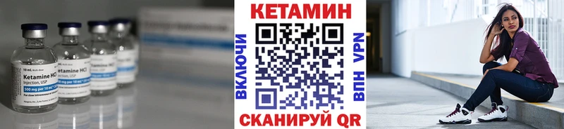 Кетамин VHQ Бабушкин