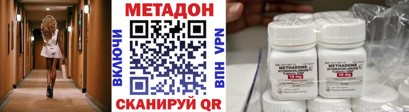 Метадон methadone  Бабушкин 